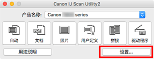 插图:IJ Scan Utility